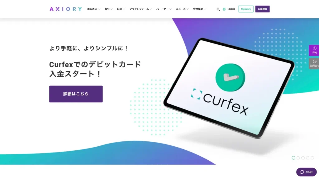 Axiory Japan