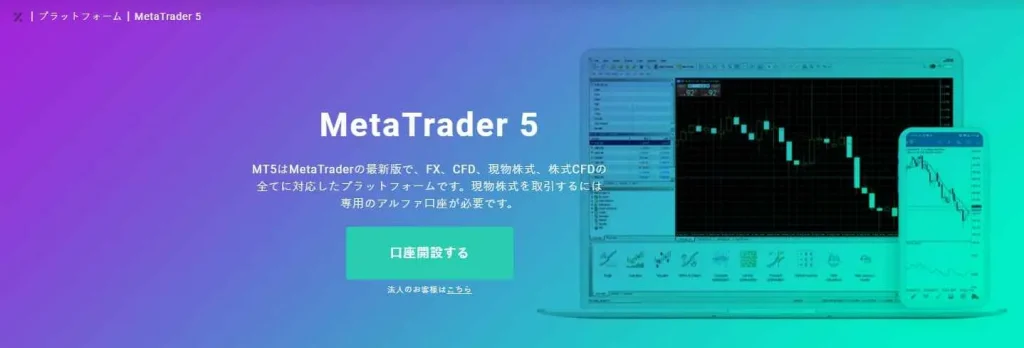 Axiory MetaTrader 5 (MT5)